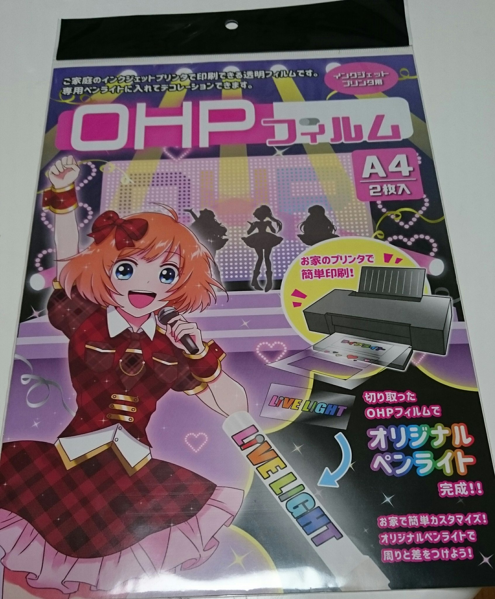 月灯 こがね 10月公募〆で反応鈍めです レジン創作者さん 注目です Ohpフィルムがセリアで108円で売ってます しかもインクジェットタイプで透明 絵を印刷して封入できますよ パッケージは痛いけど セリアの店員さんに聞くんだ お店の人にこの