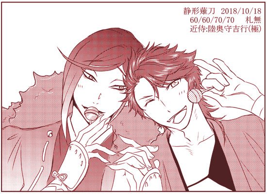過去絵をうｐすることによりフォロワさんのいいねがほちい（‥。）
‥という手抜きのアレ‥
#むつ受けはいいぞ 