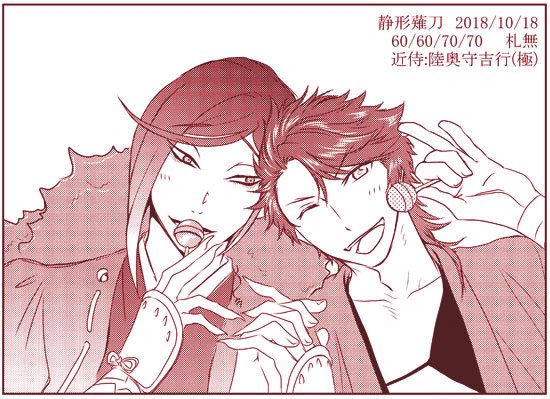 過去絵をうｐすることによりフォロワさんのいいねがほちい（‥。）
‥という手抜きのアレ‥
#むつ受けはいいぞ 