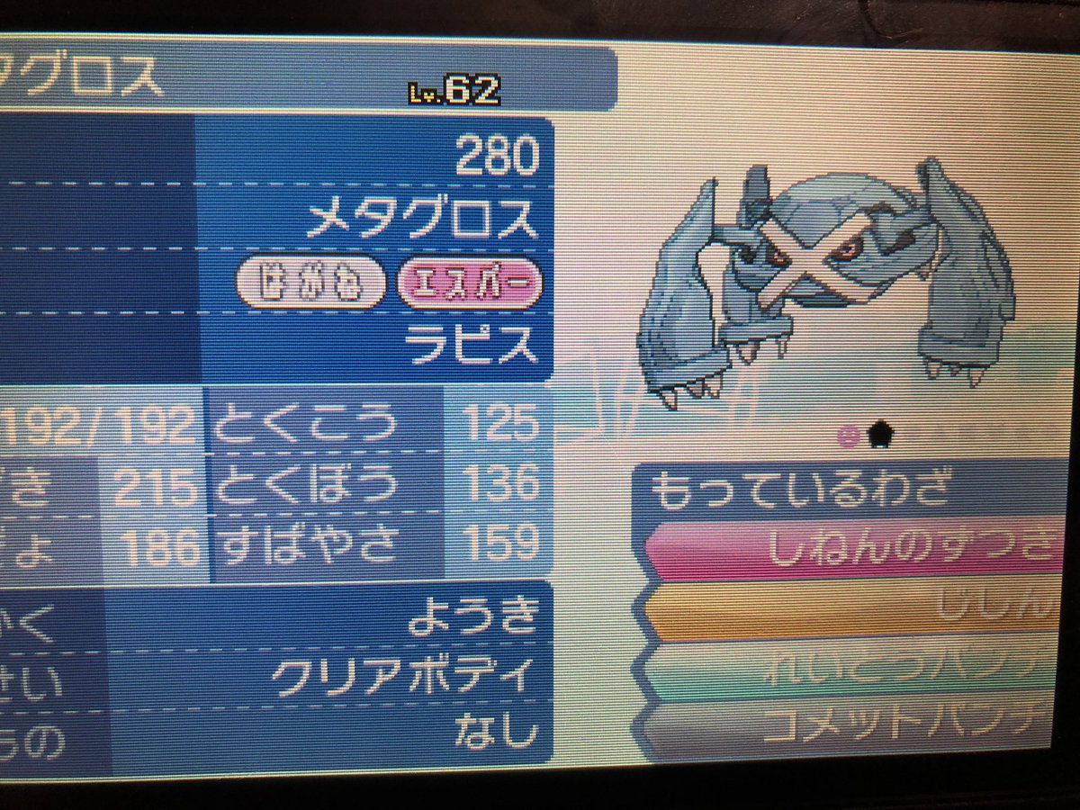 みょんちゃん 俺のポケモンぶっ壊れたんだけどww