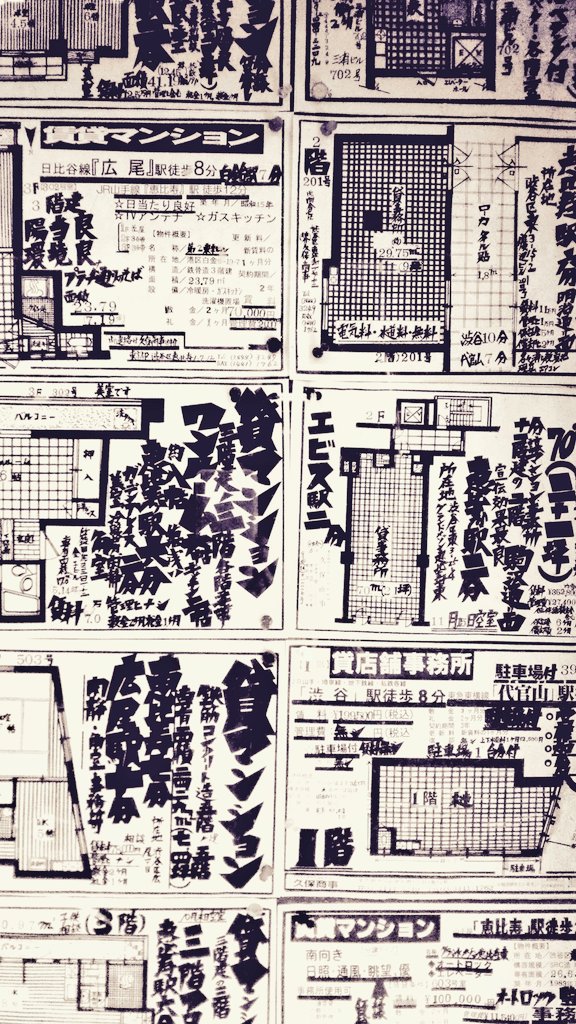 昔、恵比寿で見た不動産屋の賃貸情報に似てる! https://t.co/s4lf6ygvIr 