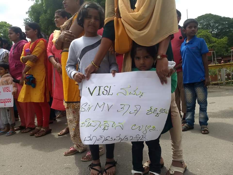 Harishvijay_888's tweet photo. #savevisl 
 Visvesvaraya Iron and Steel Plant (VISL), an unit of Steel Authority of India Limited, is a plant involved in the production of alloy steels and pig iron. It is located in the city of Bhadravathi, India. Now it is on #VISLonDeathBed https://t.co/eS71brcAVw