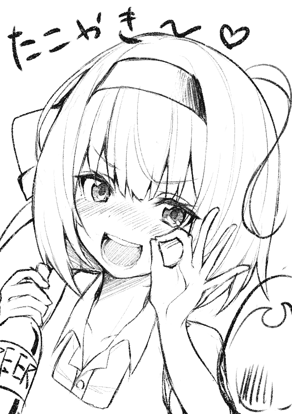むう 