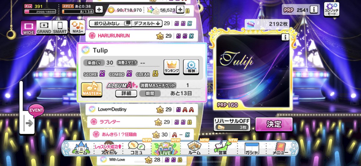 ずー Zhu Tulip Master 3dリッチmv 親指 Full Combo手元動画です 初めてのlv30フルコンです なんか 自分の限界を突破した感じ 来週はデレステ始まったの3周年ので ここまで来たら想像以上と思います 語彙力ゼロ みんなの応援と励みのおかげ