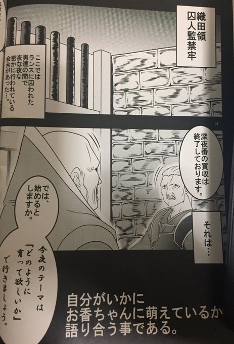 凄いの出てきたw(合同薄い本で友達が描いた傑作?を見てほしいので勝手にアップするw)#ランスシリーズの思い出 