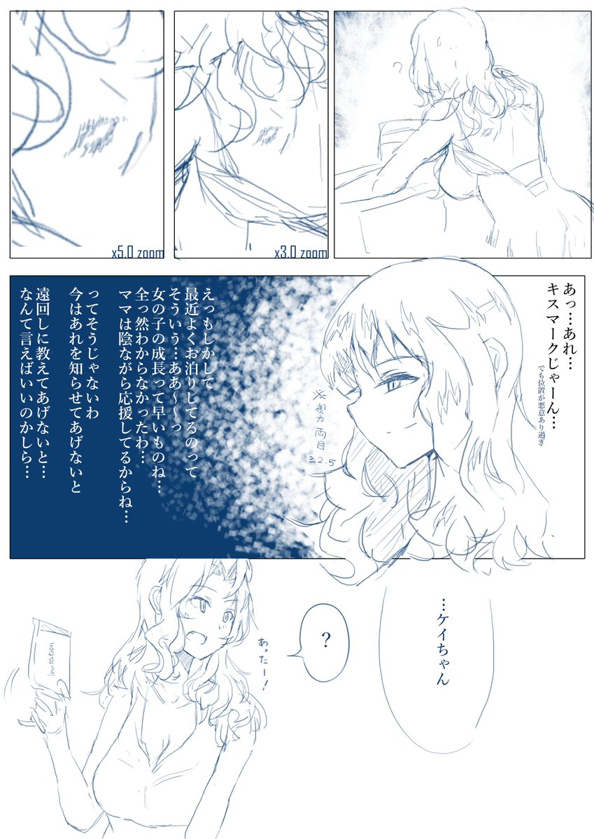 ケイさん家では、年頃の娘を持つケイママの奮闘が密かに繰り広げられているのかもしれません🎉🎉 