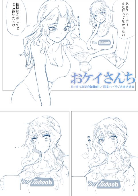 ケイさん家では、年頃の娘を持つケイママの奮闘が密かに繰り広げられているのかもしれません🎉🎉 