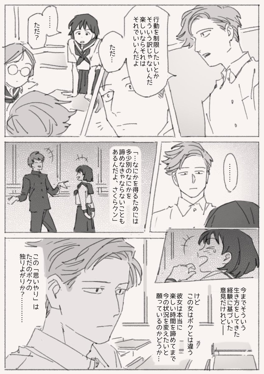 めんどくさい話後編1.5(だいぶ間空いたけどhttps://t.co/YhuyzRmfadの続き) 