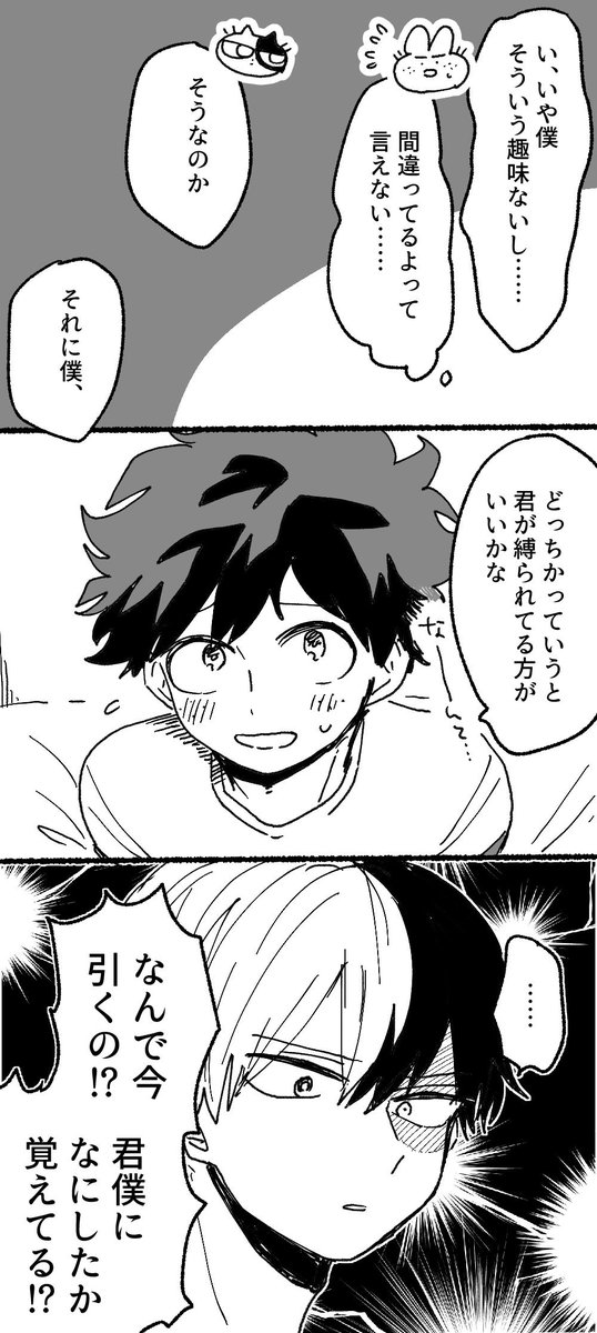お誕生日おめでとう(出轟) 
