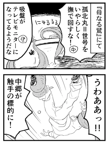RT私も参加させてもらってます!百万回妄想されたであろう母なる鷲触手ネタとか描きました。皆様の死神原稿を読むのがすごく楽しみです!! 