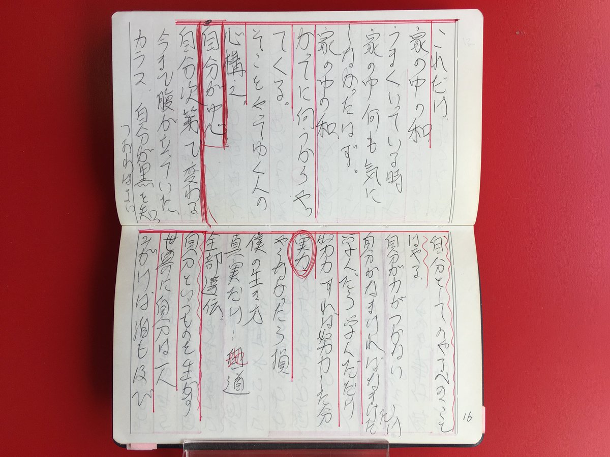 誠成公倫会の何らかの役を持つ人は、#因縁により、#アルバイトであ