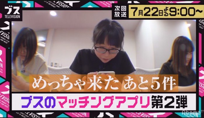 Annex Twitterren 次回 好評だかなんだかよくわからないマッチングアプリ企画第2弾 あべみな 高原 原西 山田 てまりがチャレンジ なんと頭ひとつ抜け出すのは原西さんだった 出版社勤務のスキルがここで生きるのか ブステレビ