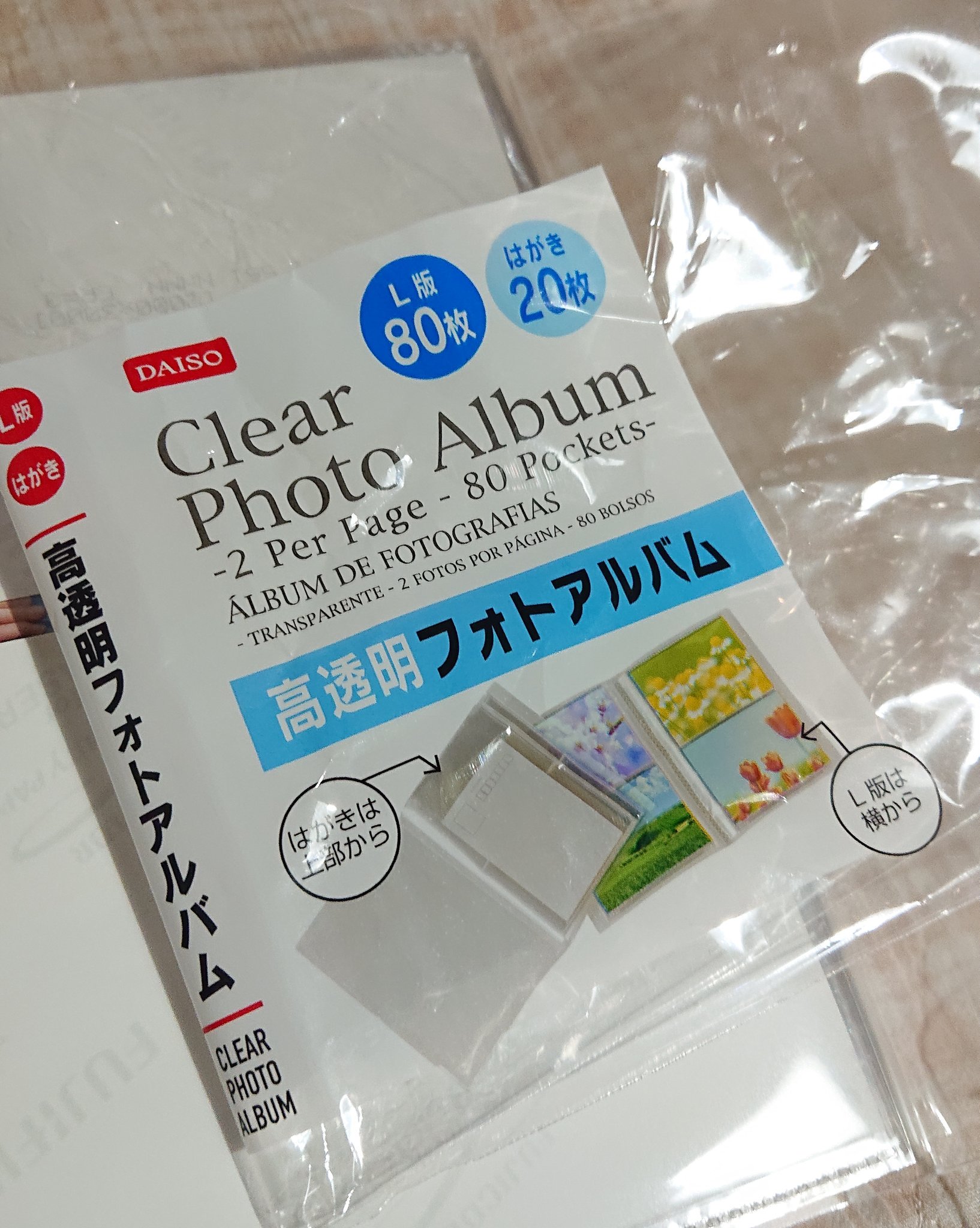 厚み ダイソーのこのフォトアルバム L版とハガキどっちも入れられるし 1ポケット1枚になってるから1枚取り出したときにずれないし 私はかいはんのお写真入れるのに重宝しています おすすめ 公式の写真は公式のに入れたいタイプなので
