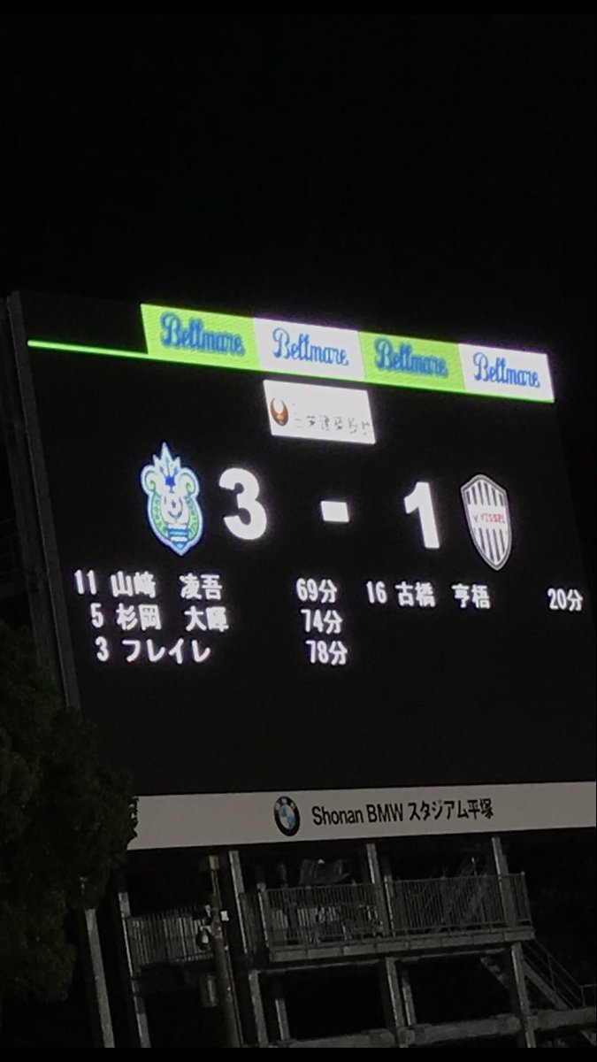 mvmv31v's tweet photo. 昨日はエンテイディ お疲れさまでした♪
ベルマーレの試合だったので平塚総合公園で参戦！
…がしかし 6戦やるも色違いが出ず…😂
見かねたフレンドさんに交換していただきなんとかゲット😥
試合前からバタバタでしたが ベルマーレが神戸に��勝💚
とてもいい試合が観れたので一週間 がんばれそうです😊 https://t.co/j1HHbH3nfa