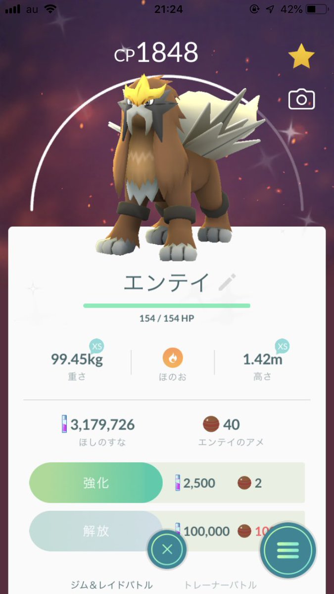 mvmv31v's tweet photo. 昨日はエンテイディ お疲れさまでした♪
ベルマーレの試合だったので平塚総合公園で参戦！
…がしかし 6戦やるも色違いが出ず…😂
見かねたフレンドさんに交換していただきなんとかゲット😥
試合前からバタバタでしたが ベルマーレが神戸に��勝💚
とてもいい試合が観れたので一週間 がんばれそうです😊 https://t.co/j1HHbH3nfa