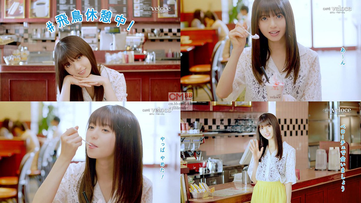 乃木坂46齋藤飛鳥 カフェ・ベローチェ CM 飛鳥休憩中 いちごマゼリー篇