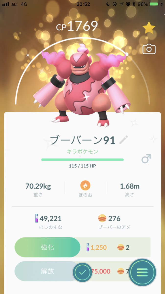色違いブーバーン Twitter Search Twitter