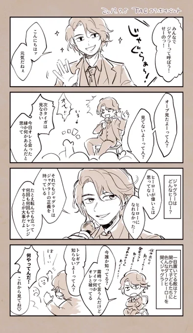 闇のトークショーin体操教室のレポです
(うろ覚えなので雰囲気だけ伝われば) 