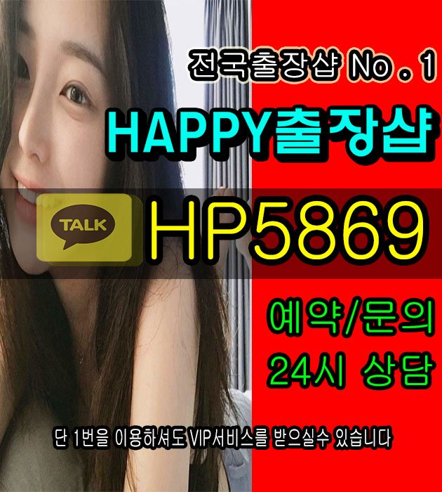 tradingflow's tweet image. #ㄱㅓ창업ㅅㅗ강추 ●365일 연중무휴!● 
#칠곡출장업ㅅㅗ강ㅊㅜ ●최강마인드 연애GOOD● 
#해남출장업ㅅㅗ강ㅊㅜ ●까뚝  HP5869 ● 
★ 20대 ★  ♥1회이용시 멤버쉽카드발급♥