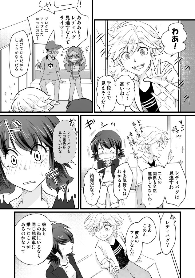 ミラキュラス漫画まとめ Twitter