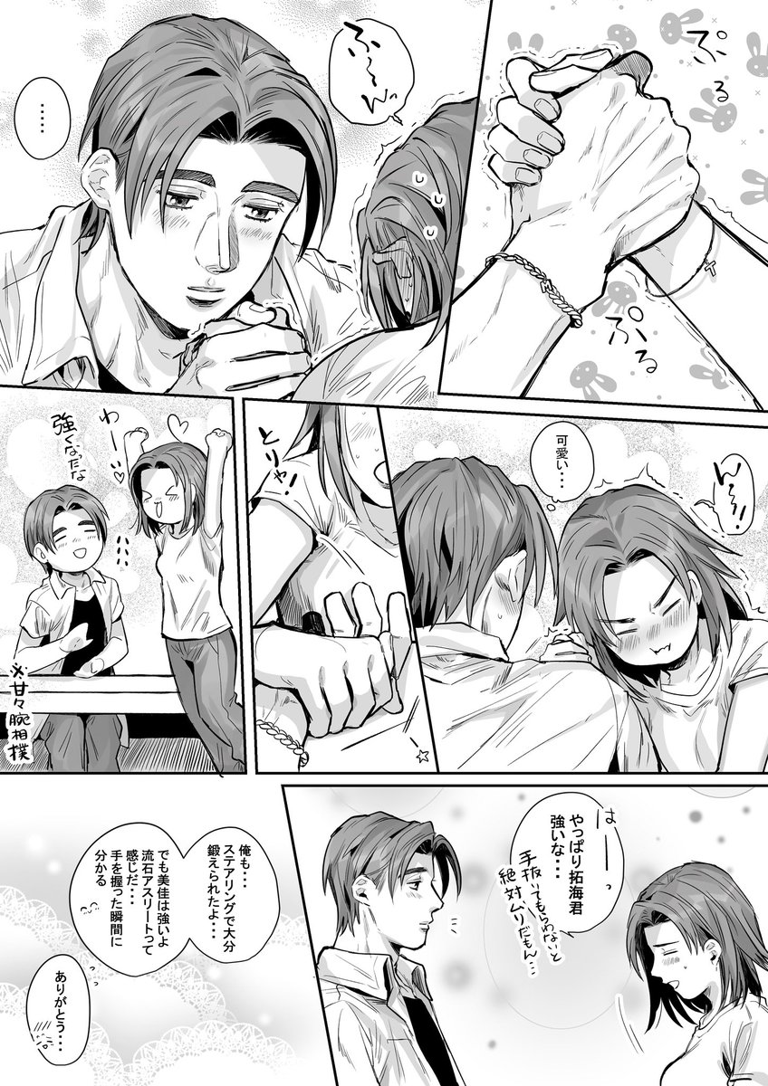 夢を叶える魔法の手
拓美佳💋 