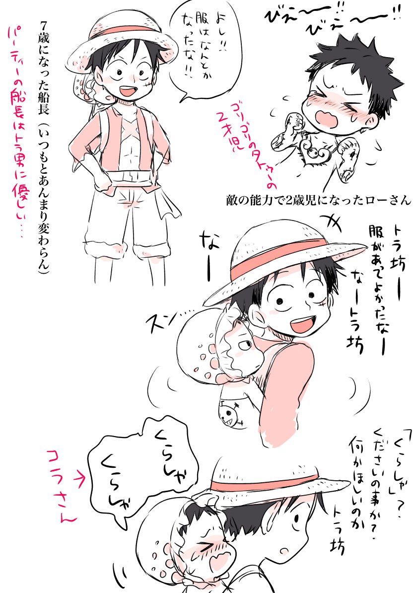 なまじ楽園か6 On Twitter ワンピースパーティー感想 トラおのキャラが崩壊してたけど面白かったです 作者のワンピ愛が感じられます オススメです
