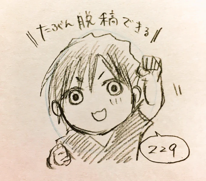 【229】

 #アース誕生祭2020 