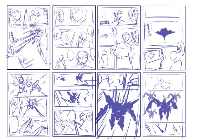 RECORD 04 漫畫準備用分鏡,祇有我看得懂的分鏡W 