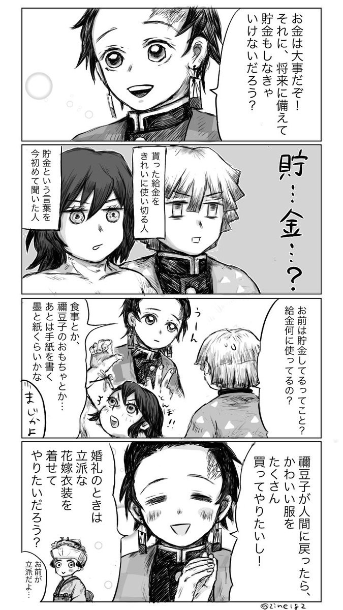 鬼滅・炭治郎ハピバ漫画。1枚足したので再掲します。 