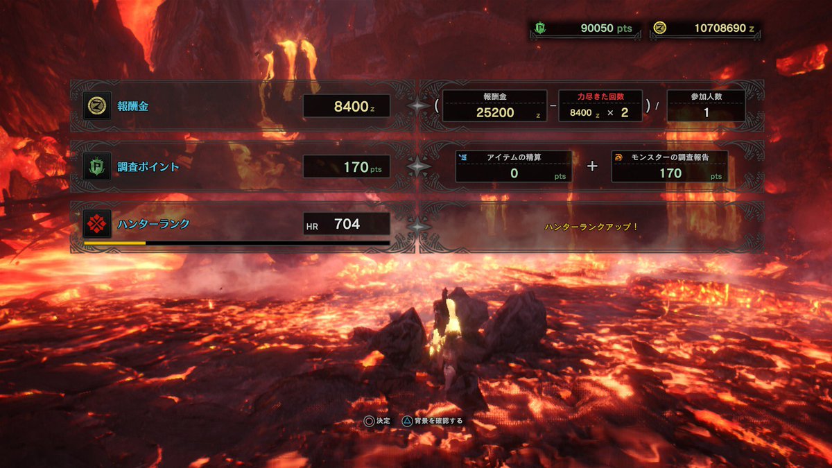 マッシュかずや ベヒーモス ソロ討伐 弓 太刀 ライトボウガンに続き 大剣もクリアできました Mhw ベヒーモス ソロ討伐 大剣