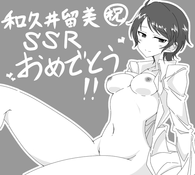 お祝いの気持ちを絵にしました。ガチャはとりあえず明日までですが一人でも多くの方に和久井さんが訪れるように心から願っています。 