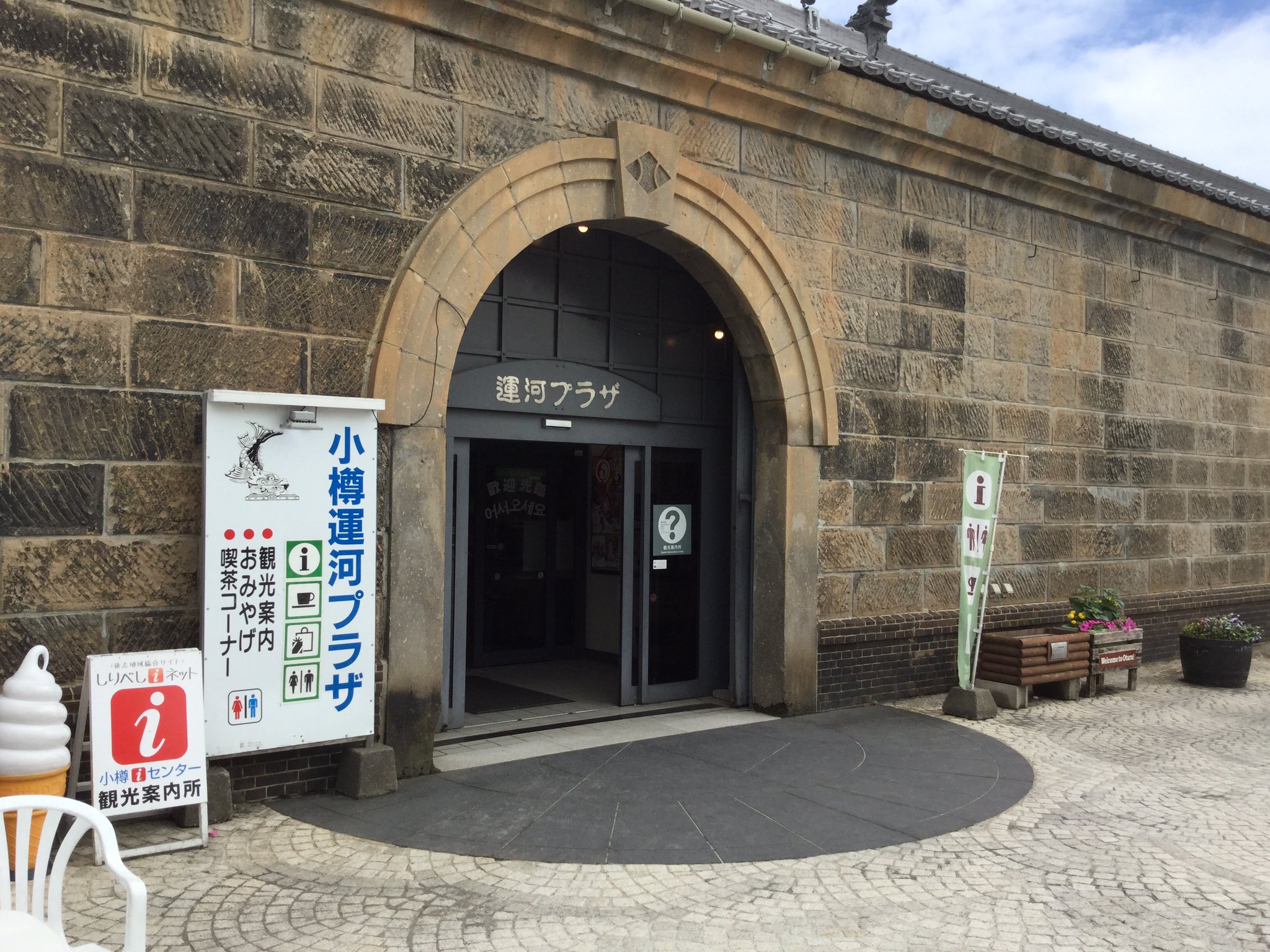 Masato 小樽運河プラザにて 小樽市限定赤い羽根共同募金ピンバッチ2種 T Co Nkpncg2y0u Twitter