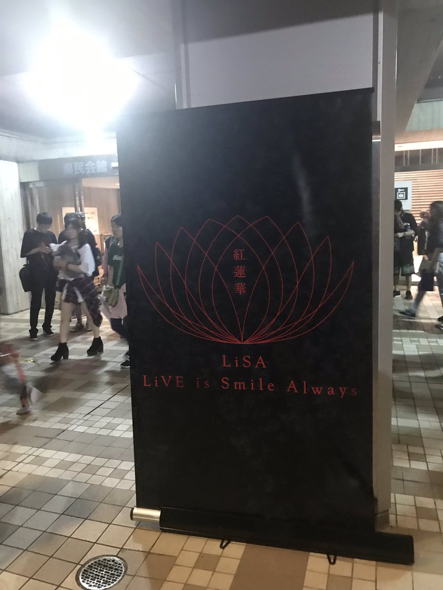 Lisa 紅 蓮華 セトリ 紅白歌合戦19 Lisa リサ の出演時間は何時頃 披露曲も ちゃんとテキトー生活