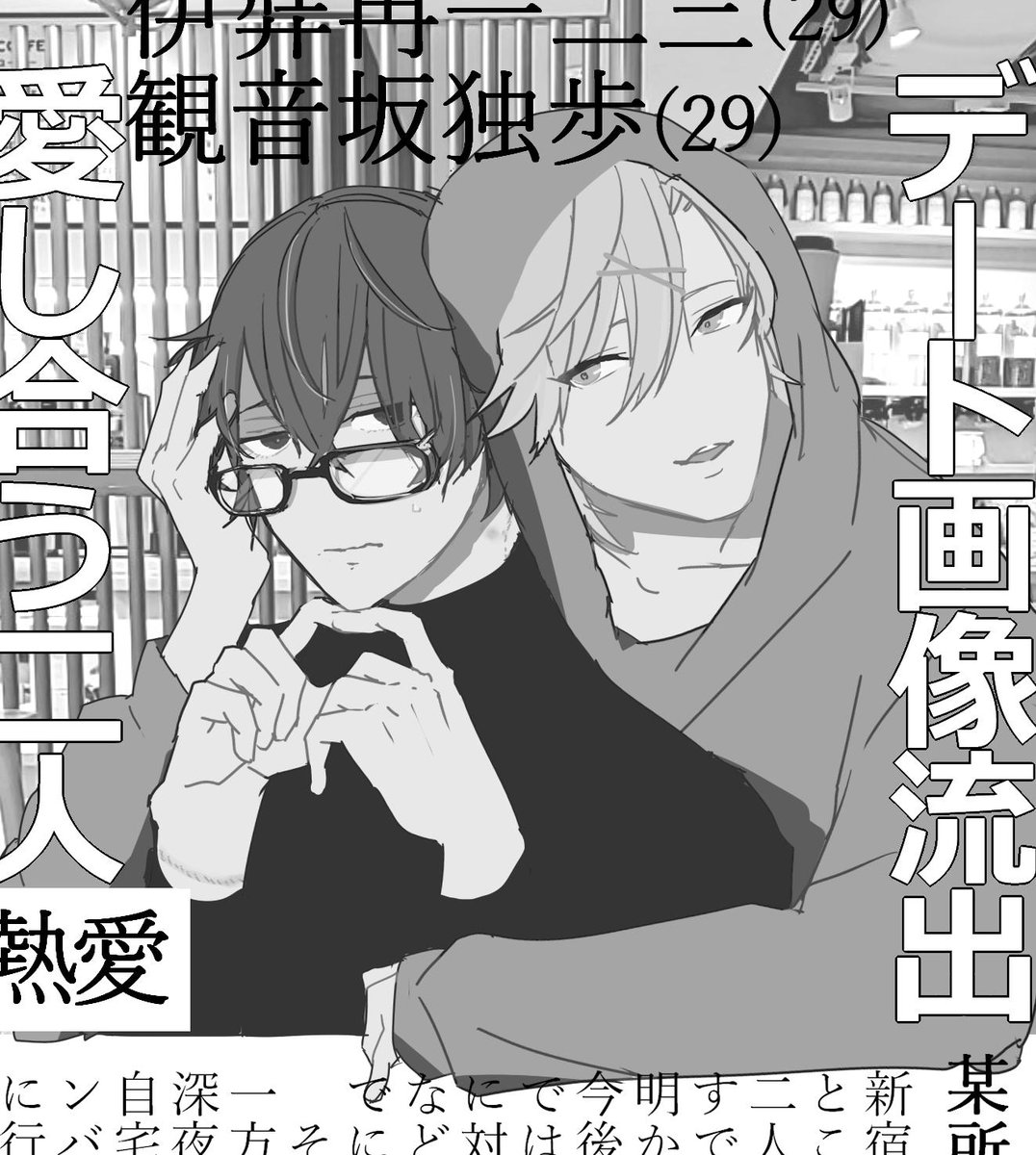 おしのび出来てない。 