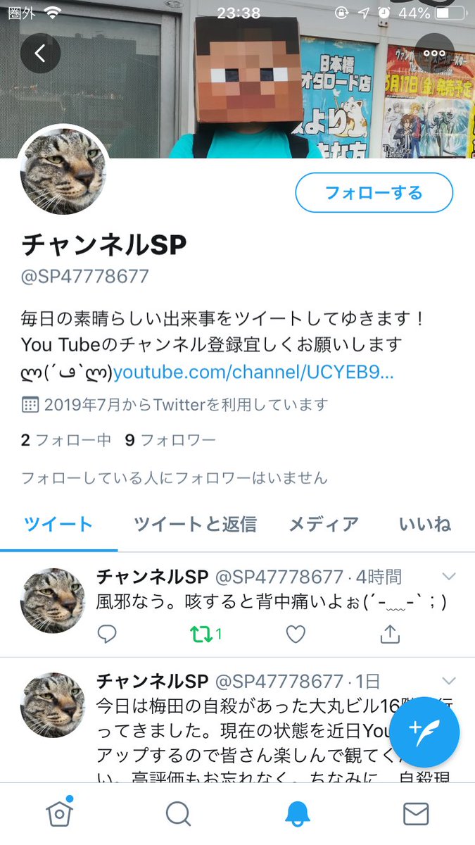 チャンネルsp