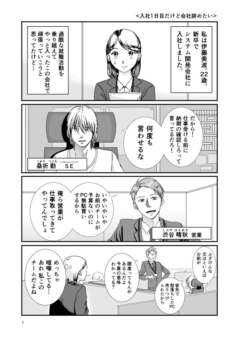 Sono Dfsono さんの漫画 10作目 ツイコミ 仮 Sono Dfsono さんの漫画 10作目 ツイコミ 仮