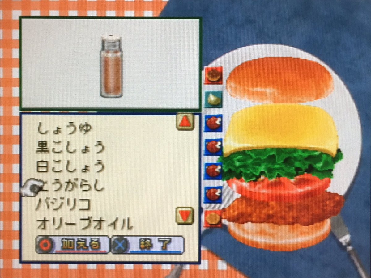 ゲーム探偵団 A Twitter 本日はプレイステーション バーガーバーガー2 が発売されて周年です おめでとうございます