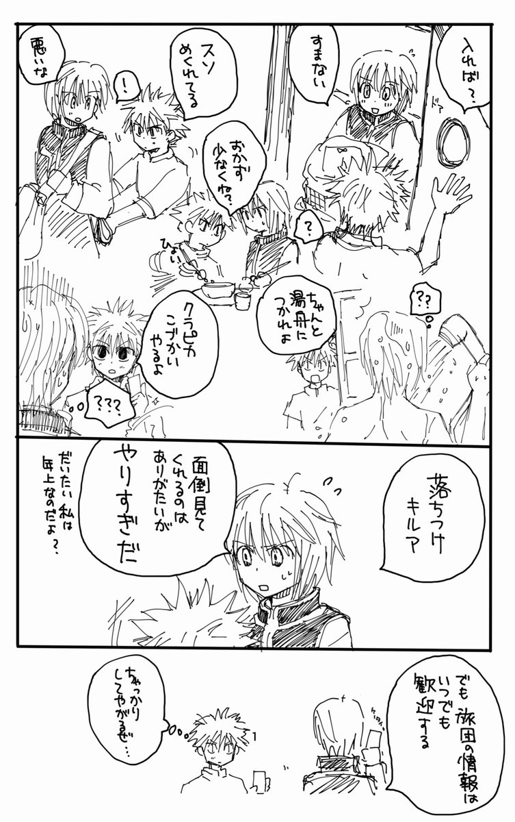 ヤドカリチョフ Xovxovxovyado さんの漫画 32作目 ツイコミ 仮