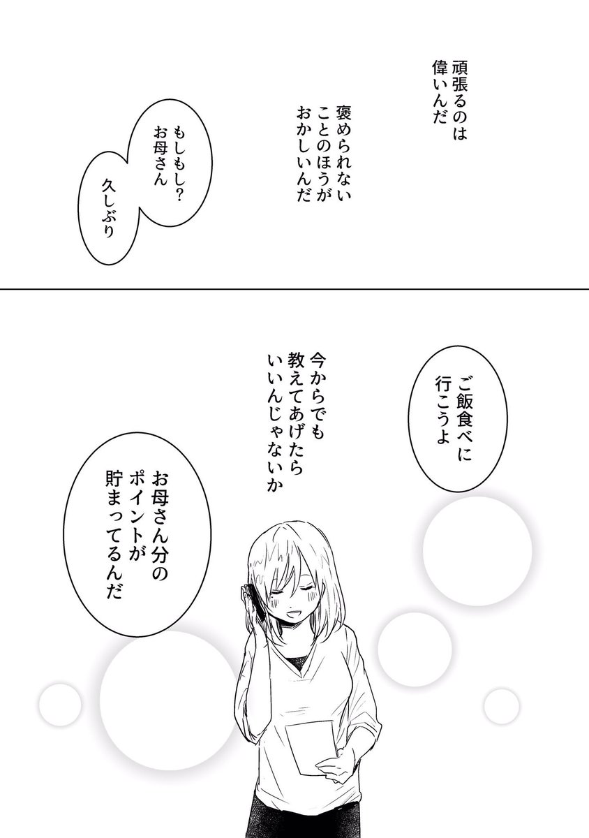 親の教育 創作漫画 とてもよかったです 子育て中の方にもぜひ見てほしい 話題の画像プラス 親の教育 創作漫画 とてもよかったです 子育て中の方にもぜひ見てほしい 話題の画像プラス