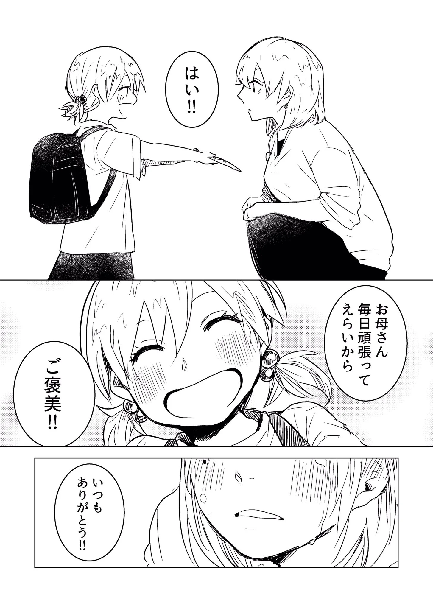 「親の教育」創作漫画、とてもよかったです。子育て中の方にもぜひ見てほしい。