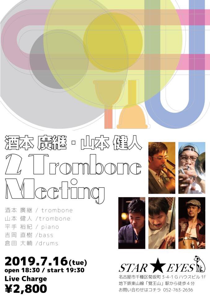 Kuratajazz's tweet photo. お聴き逃しなく!
#trombone #トロンボーン #twotrombones #酒本廣継 #山本健人 #stareyes #覚王山 #スターアイズ #kakuouzan #jazz #ジャズ #札幌 #sapporo https://t.co/5zhcsTIv7Z