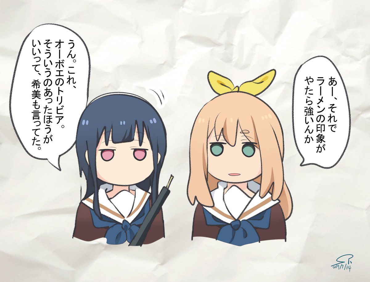 【北宇治吹部らくがき～楽器紹介～】④ 