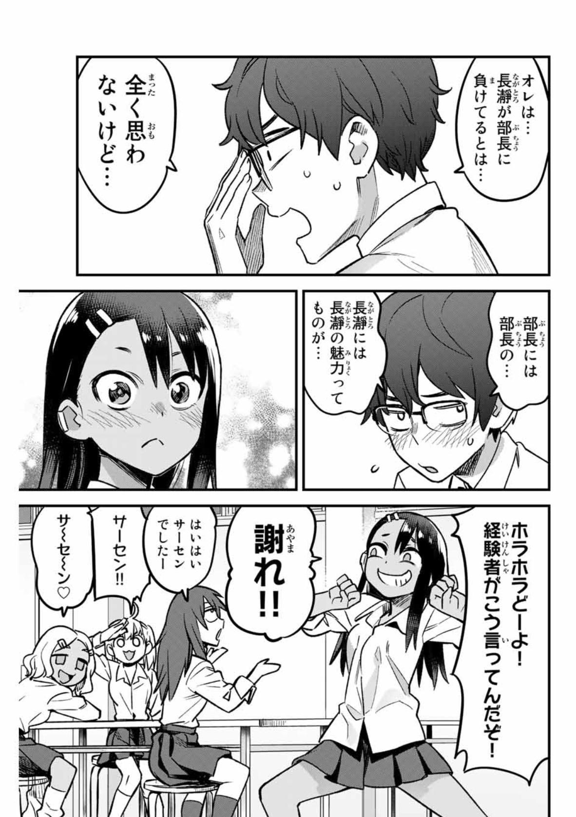 ナナシ 774 イジらないで 長瀞さん アニメ放送中 בטוויטר マガポケでイジらないで 長瀞さん40話 素直じゃ無いんだからー センパイはー 更新されました T Co Rjat78uo0x 単行本5巻通常版特装版共に発売中です 通常版 T Co 8umyjq5u0p 特装 ナナシ 774 イジらないで 長瀞さん アニメ放送中 בטוויטר マガポケでイジらないで 長瀞さん40話 素直じゃ無いんだからー センパイはー 更新されました T Co Rjat78uo0x 単行本5巻通常版特装版共に発売中です 通常版 T Co 8umyjq5u0p 特装
