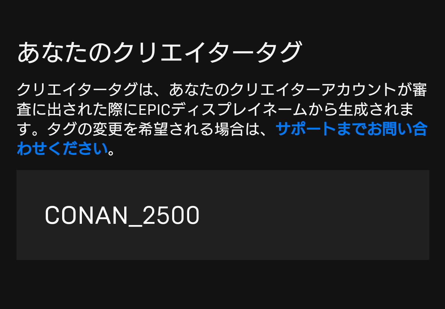 フォートナイトクリエイターサポート Twitter Search Twitter