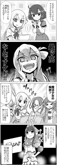 #マギレコ 神浜最狂のふたり 