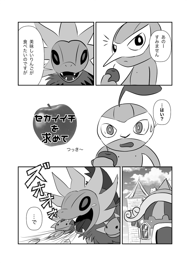 非公式ポケダンシリーズアンソロ Shootingstar 秋野 へちまさん Akinohetimaに超ダン漫画を描いて頂きました 迷子の捜索依頼を受けたパートナーだけど なんとその場所にはオバケが出る ドキドキいっぱいの可愛らしい漫画です T Co
