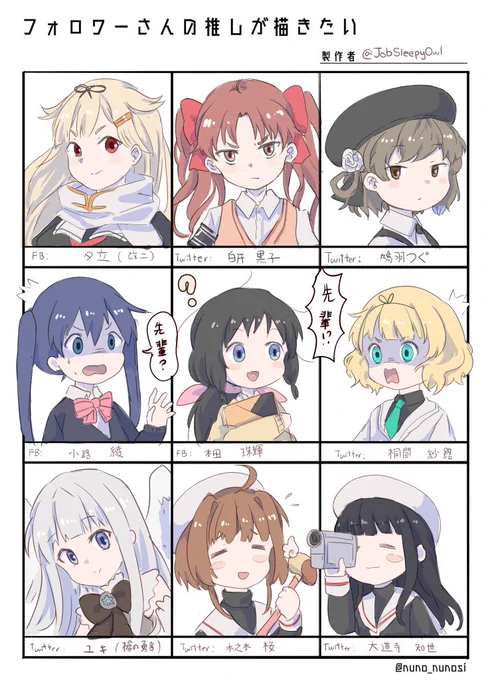 できました!
Facebookの方も描きます

It's done! got some from facebook as well. 
Sorry i couldn't draw all of your requests TwT 

#フォロワーさんの推しが描きたい 