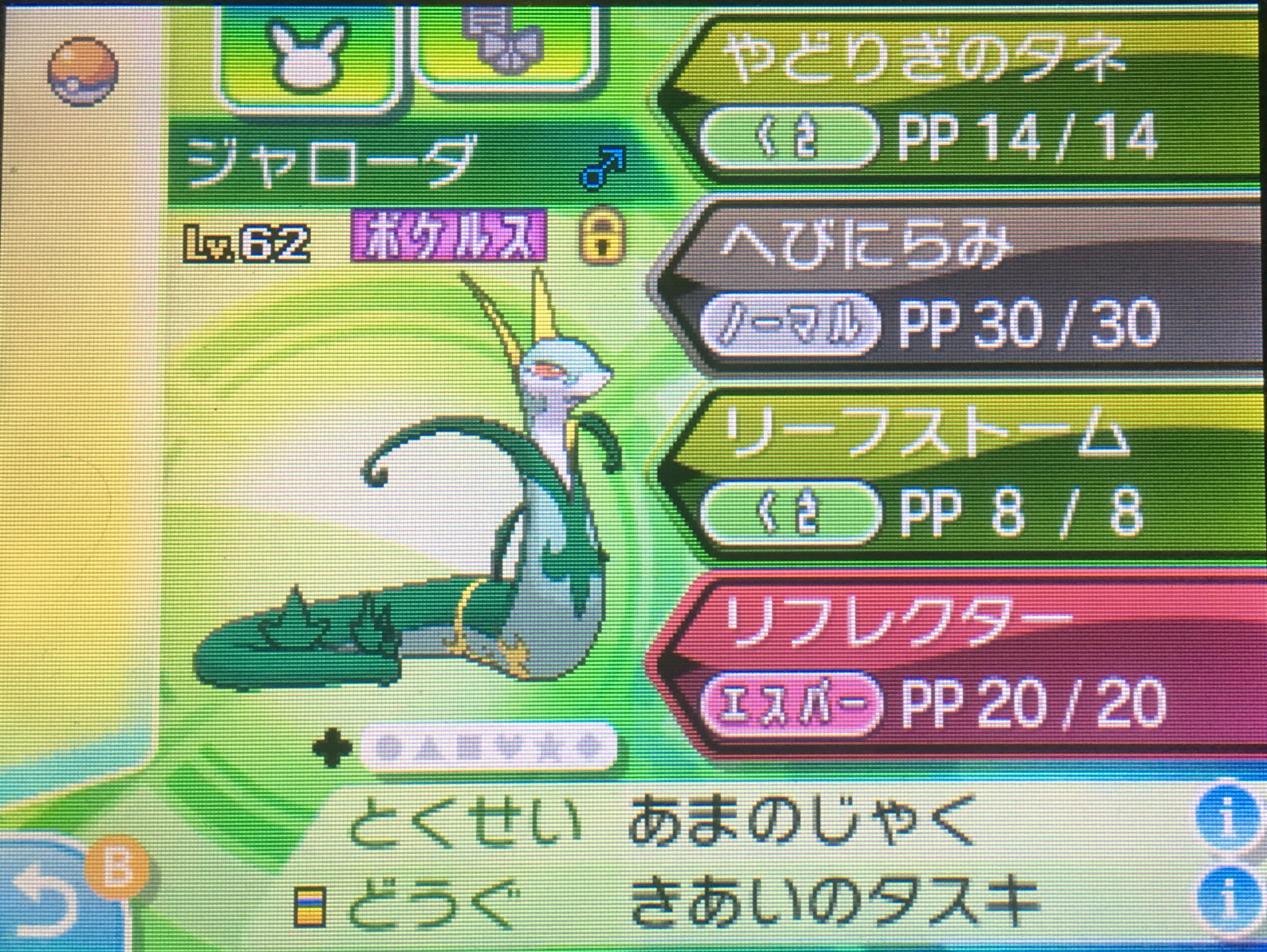 いのす ポケモン垢 ミズzラプラス ふくがんビビヨン あまのじゃくジャローダ で戦わせていただきましたー ジャロで壁麻痺種まいて ビビヨンで粉みが舞って暴風 Zワザを撃つときのラプラスかわいい 癒し 普段対戦全然しないけど 育成がギリギリ