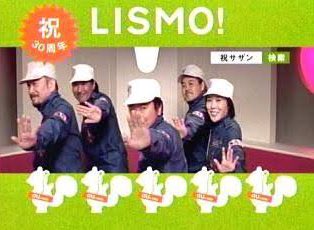 Sas Hour 7月16日 08年 サザンオールスターズが出演したau Lismo のcm 観客お祝い 篇がスタート 曲は I Am Your Singer サザン今日は何の日 Sas Hour 7月16日 08年 サザンオールスターズが出演したau Lismo のcm 観客お祝い 篇がスタート 曲は I Am Your Singer サザン今日は何の日