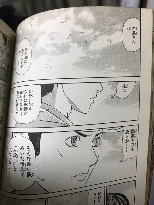 後世に残したい漫画の名言 を含むマンガ一覧 古い順 31ページ ツイコミ 仮